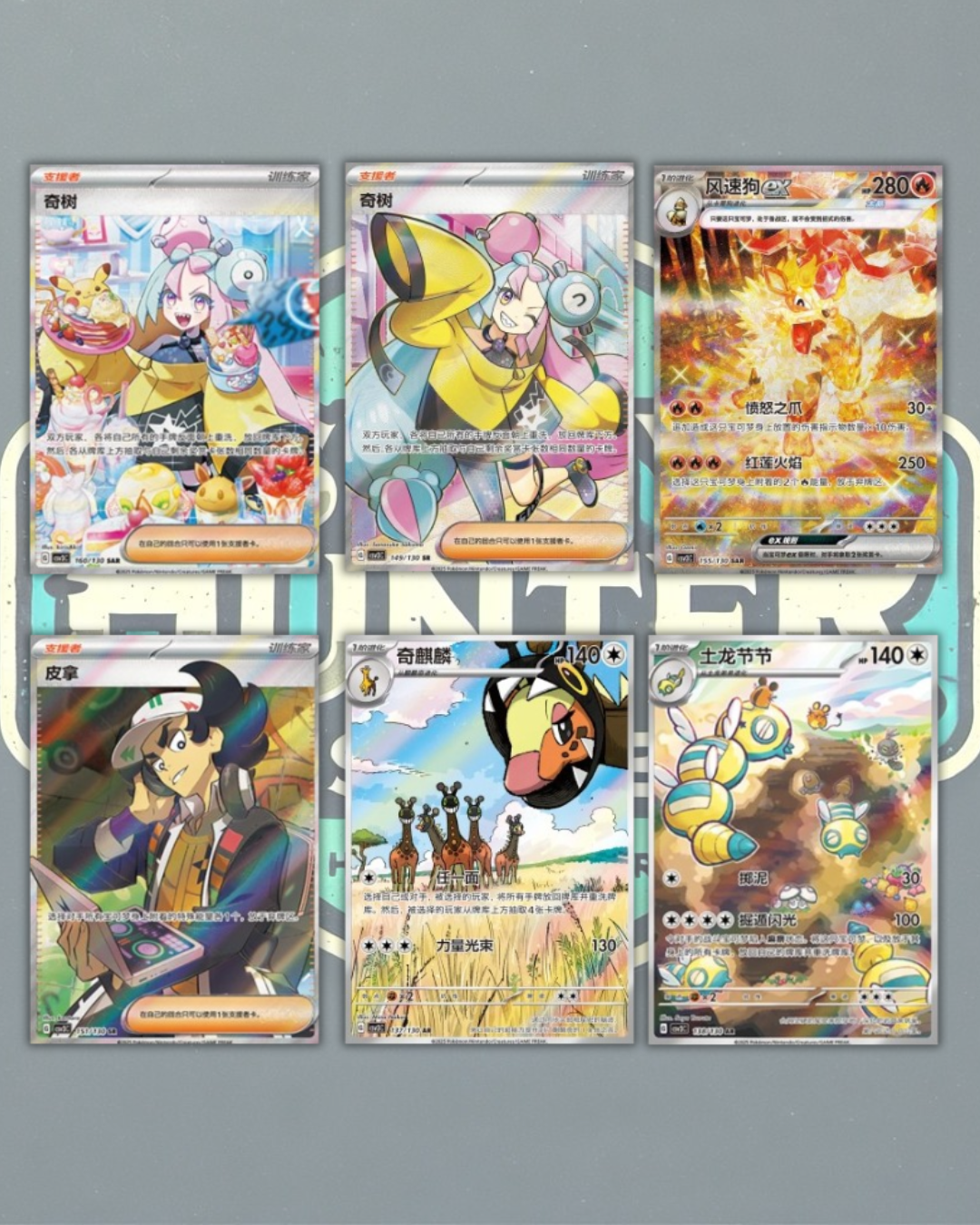 Sobre de Fearless Terastal (Chinese)