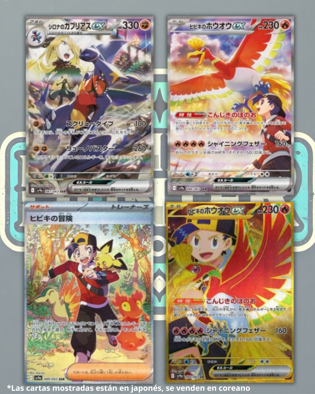 Caja de Heat Wave Arena (Coreano)