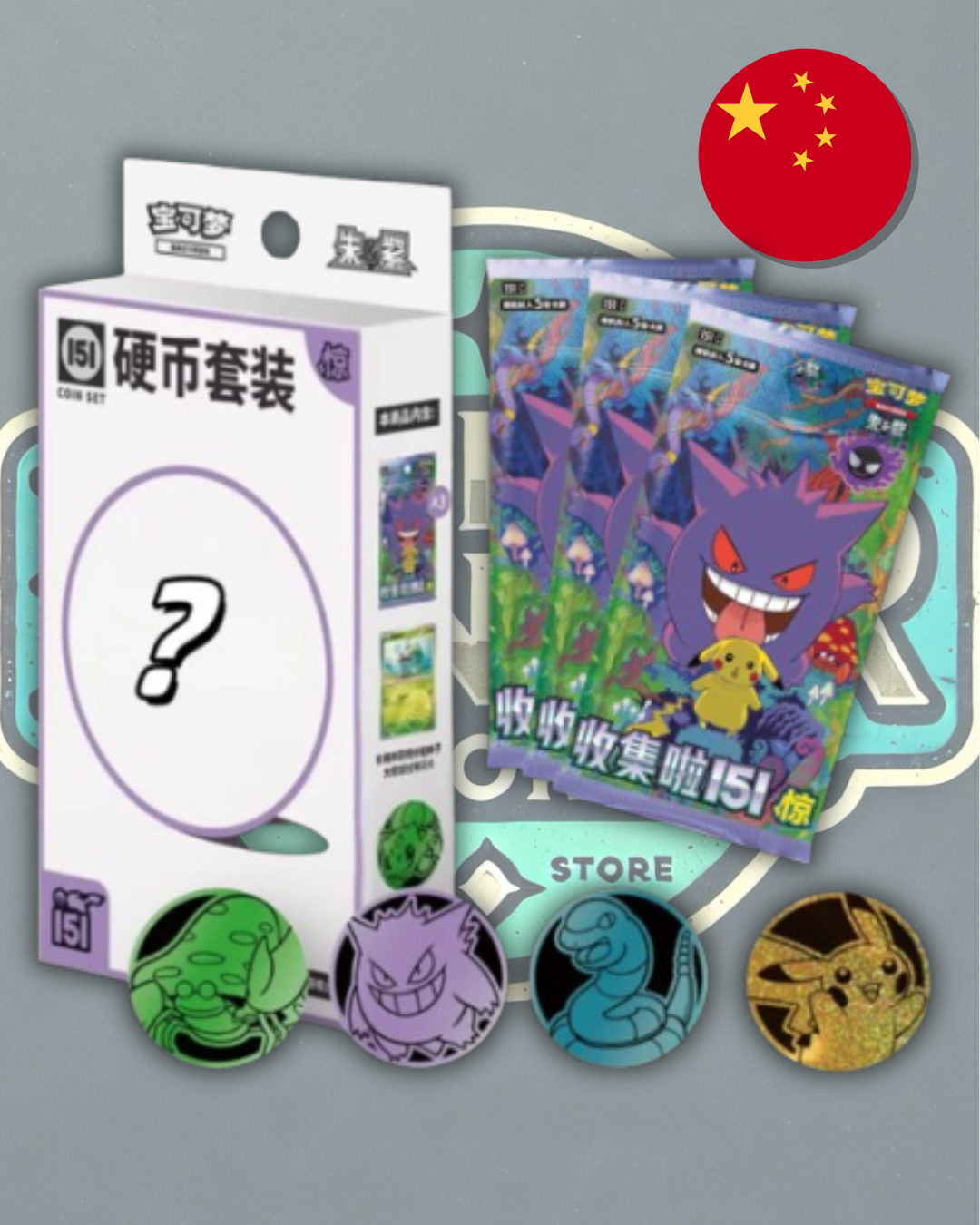 Collect 151 Surprise - Coin Set