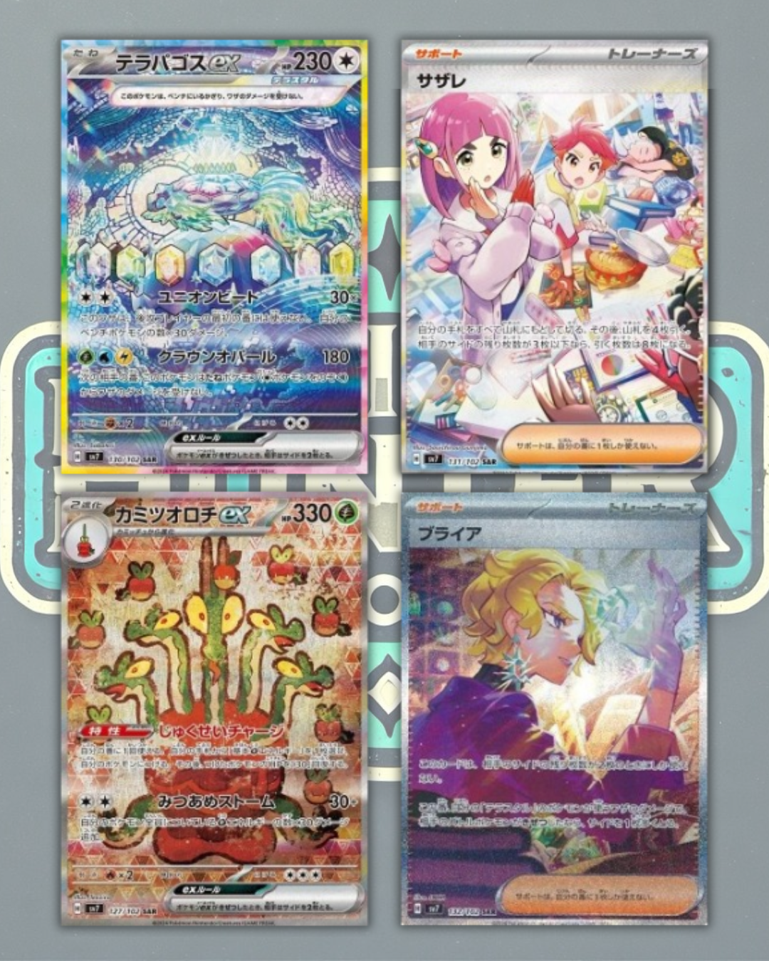 Pack de sobres de Stellar Miracle