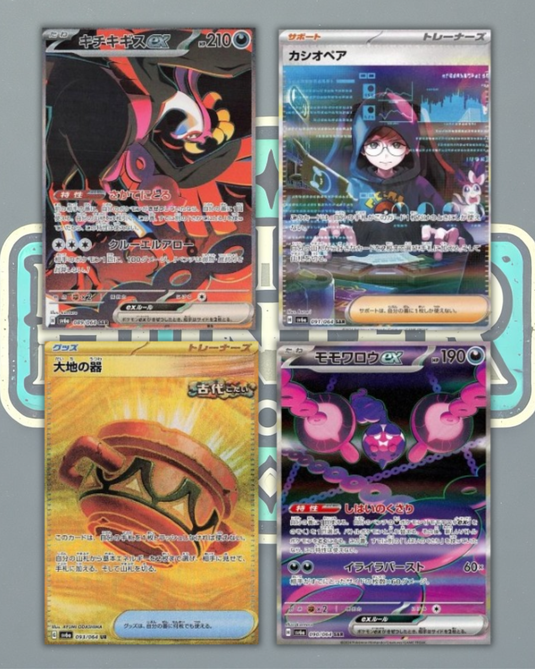 Sobre de Night Wanderer