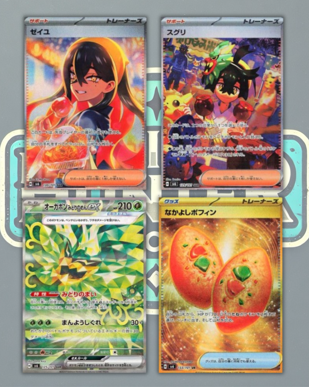 Sobre de Mask of Change