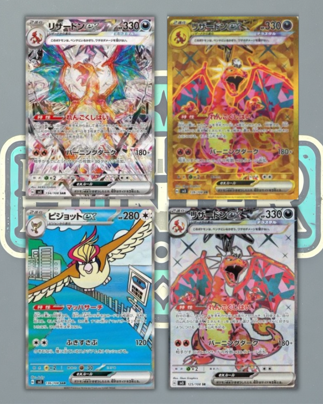 Sobre de Ruler Black of the Flame (Obsidian Flames)