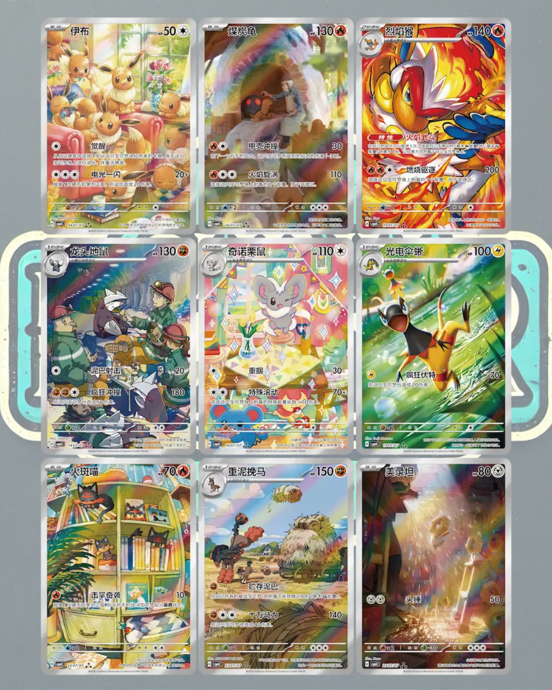 Booster Box de Gem Pack vol4