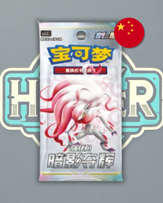 Sobre de Shadow of Glory (CS5.5)