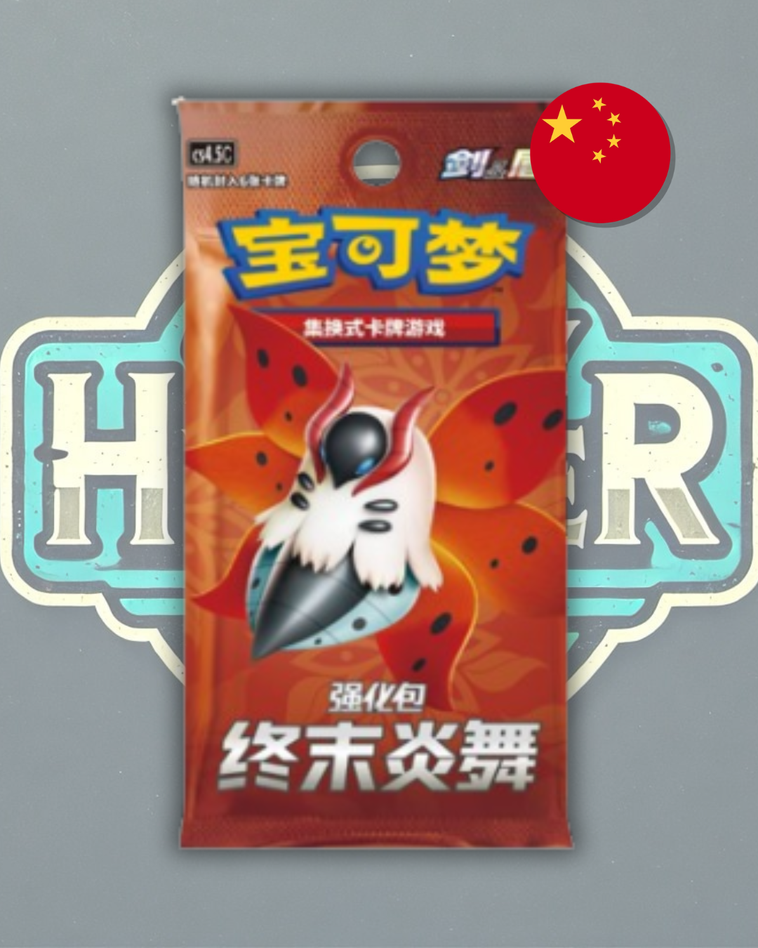 Sobre de Final Flame Dance (CS4.5)