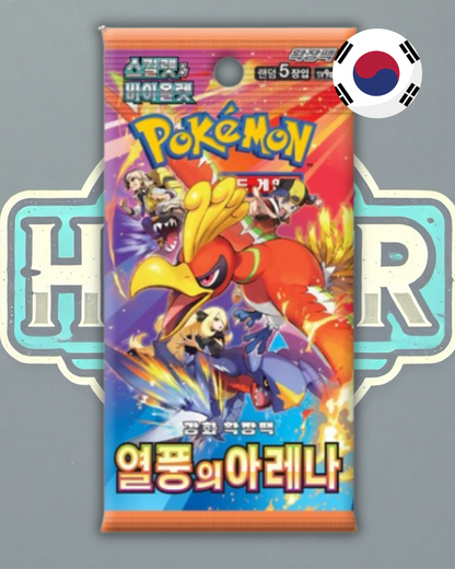 Sobre de Heat Wave Arena (Coreano)