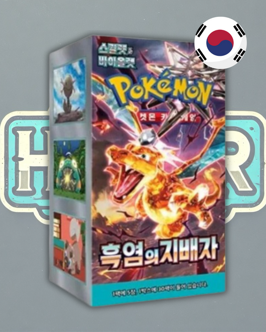 Caja de Ruler Black of the Flame (Obsidian Flames) (Coreano)