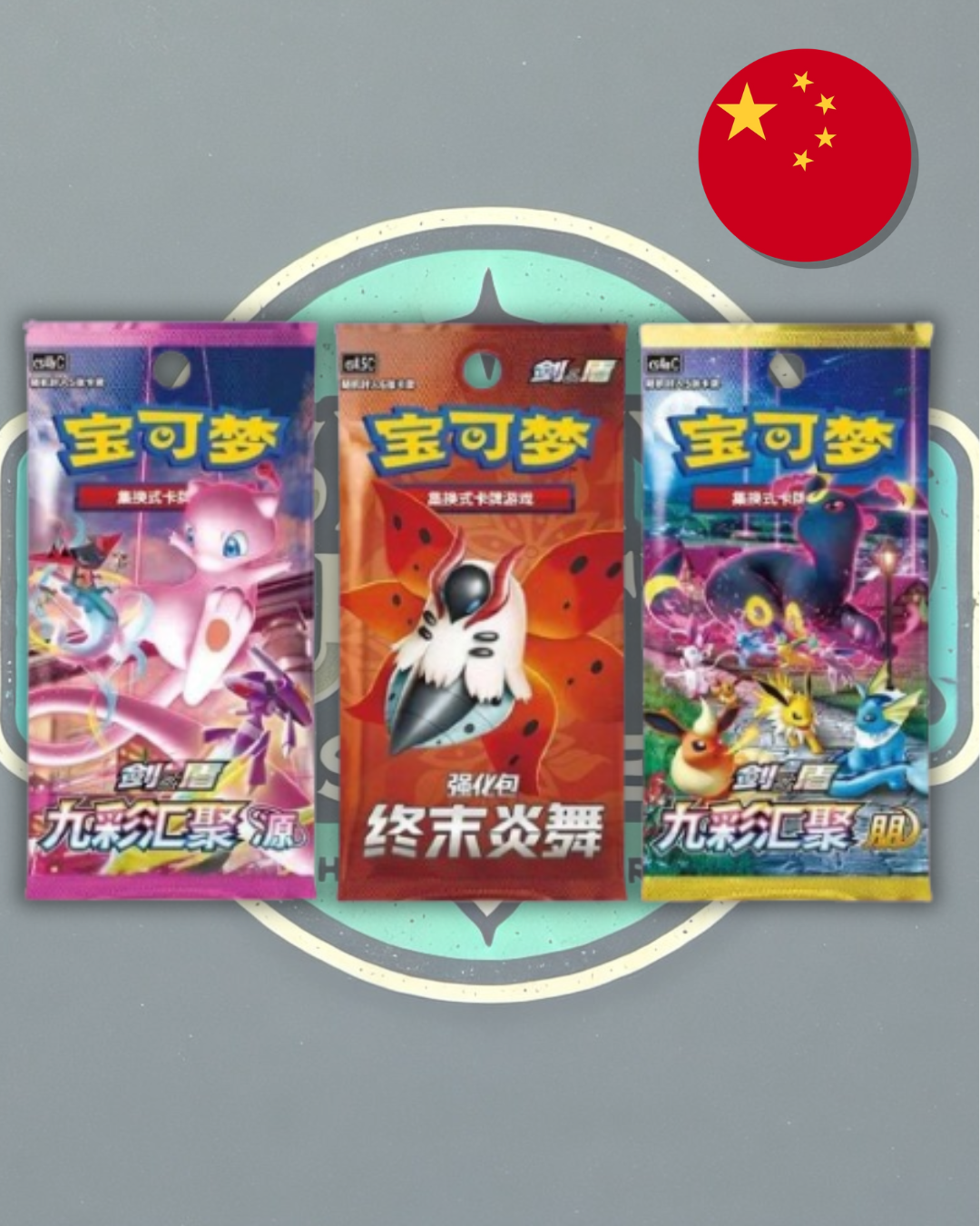 Pokemon Trainer Collection Gift Box