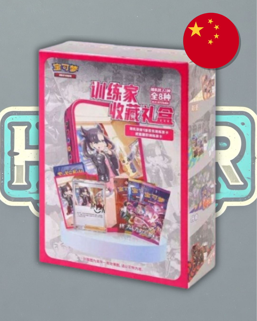 Pokemon Trainer Collection Gift Box