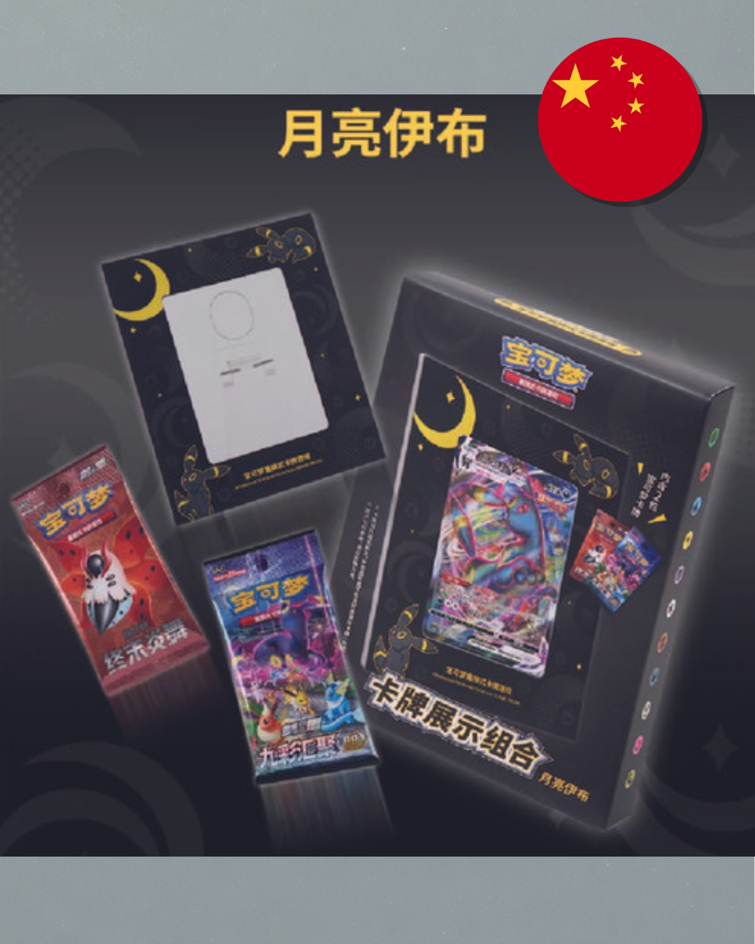 Umbreon Card Frame Gift Box