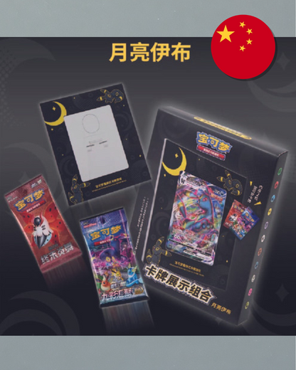 Umbreon Card Frame Gift Box