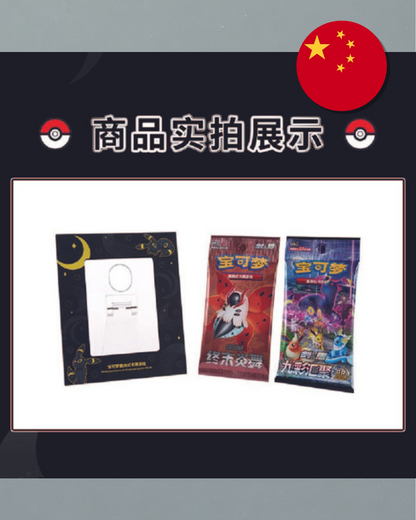 Umbreon Card Frame Gift Box