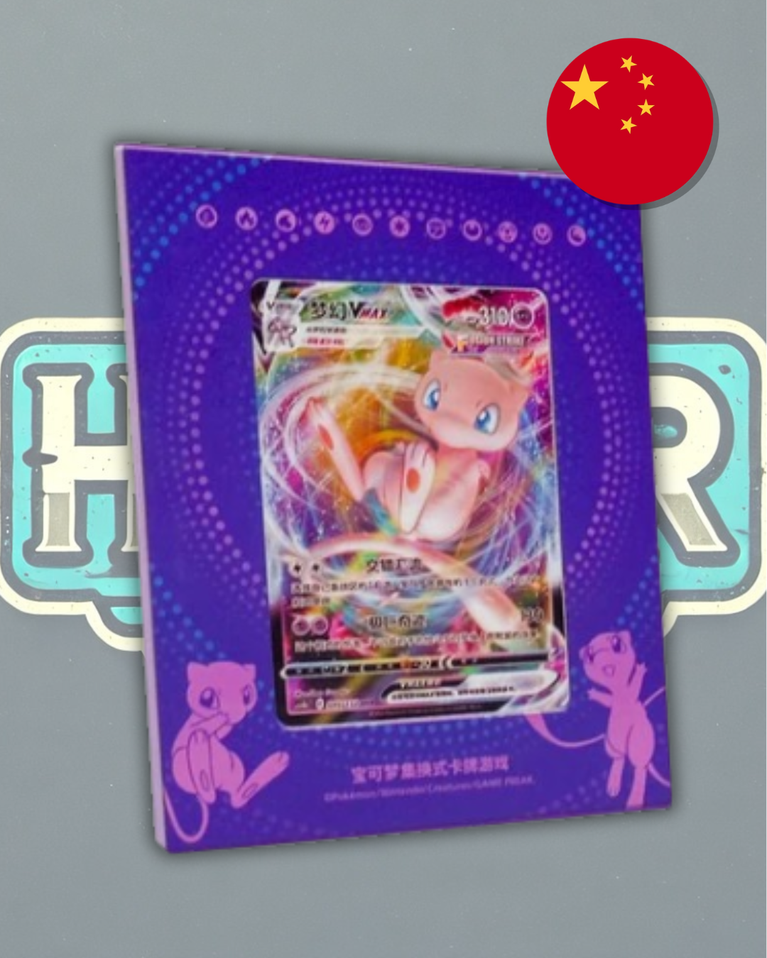 Mew Card Frame Gift Box