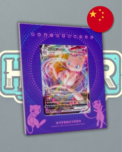 Mew Card Frame Gift Box
