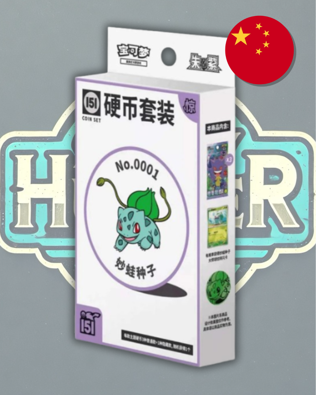 Collect 151 Surprise - Coin Set