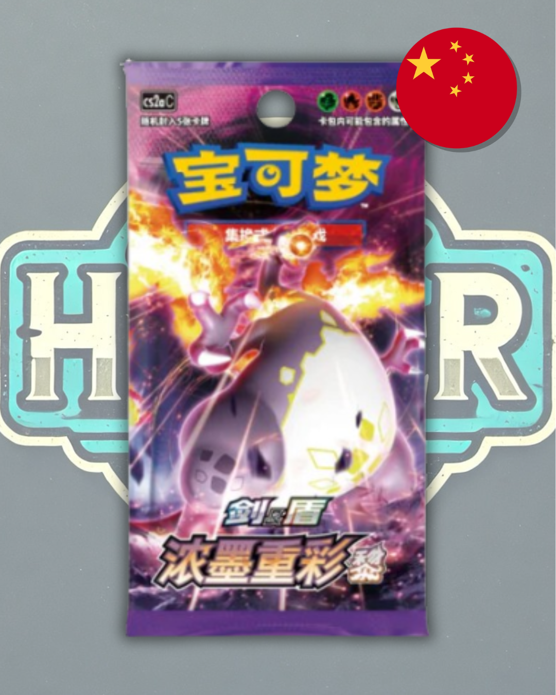 Vivid Portrayals CS2AC Obsidian (Charizard) - Jumbo 25 cards Booster Pack