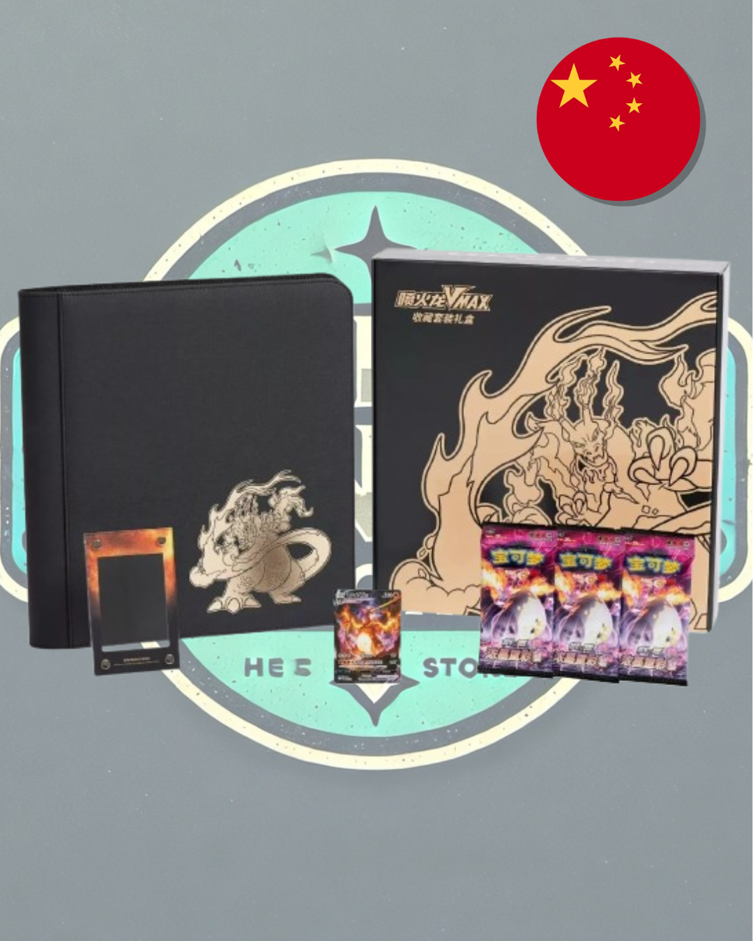 Charizard VMAX Collection
